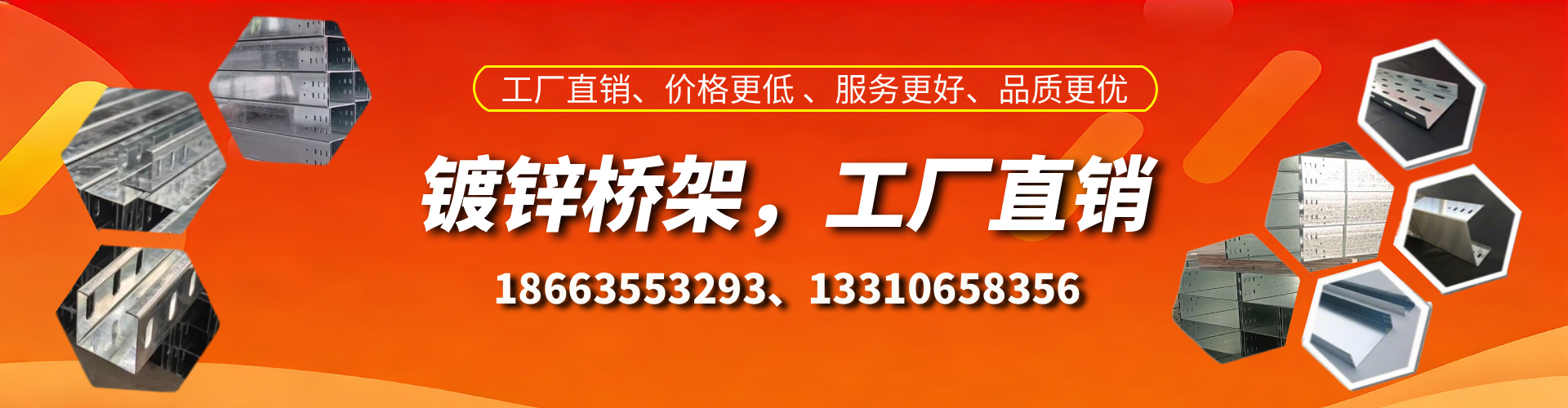 永州镀锌桥架厂家